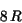 \begin{displaymath}
8\,R
\end{displaymath}